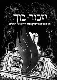 La couverture du Livre du souvenir de Zelechow.