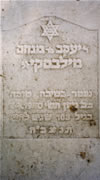 La tombe de Yenkel Milewski, à Kfar Hassidim.