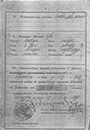 Certificat militaire de Mendel Milewski - page 2